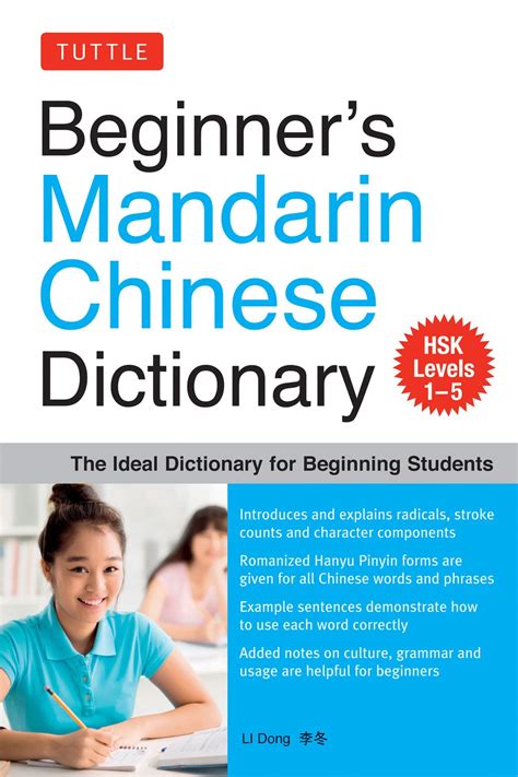 有靠山|Ministry of Education 《Revised Mandarin Chinese Dictionary》